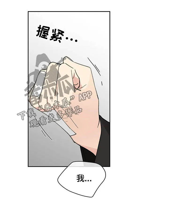 学院漫画图片漫画,第131章：【番外】耳光15图