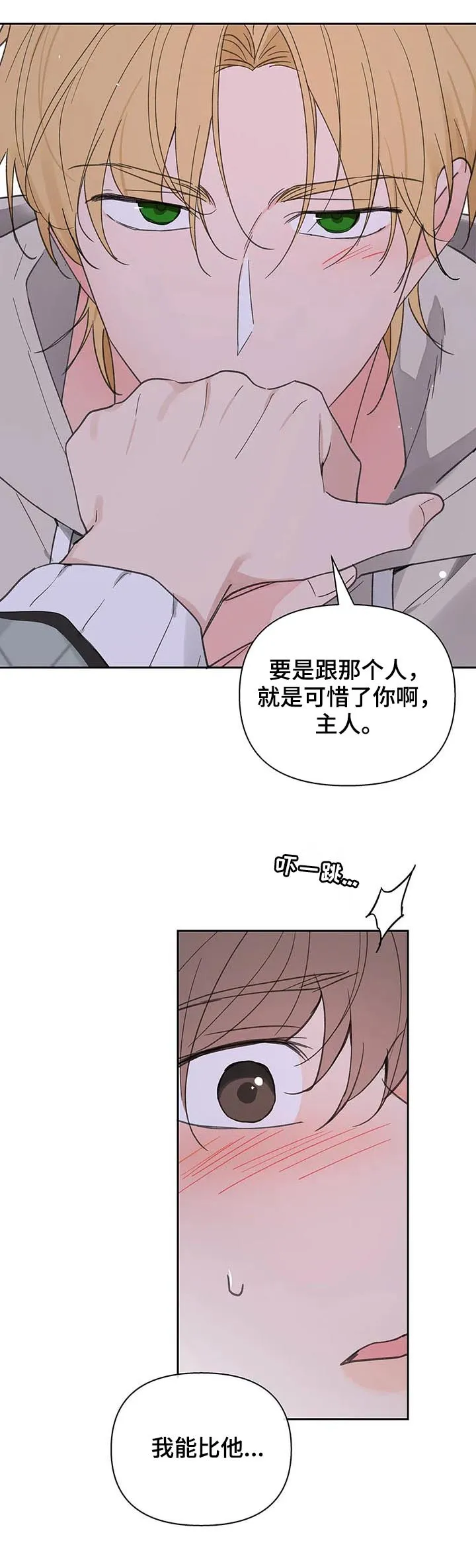 有一部漫画叫什么学院漫画,第105章：即便一辈子10图