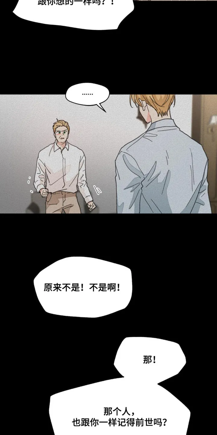 学院漫画图片漫画,第163章：【番外】绝对不行32图