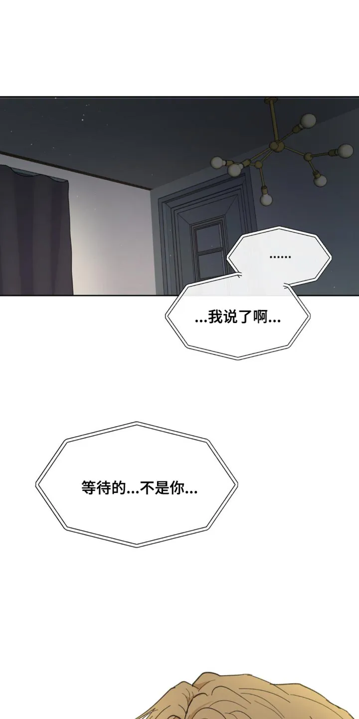 学院漫画图片漫画,第163章：【番外】绝对不行14图