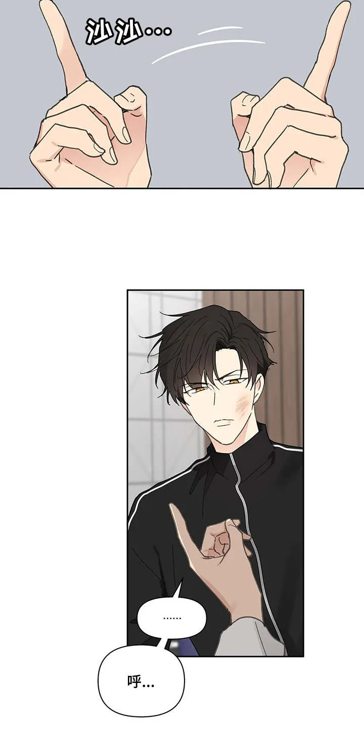 学院代表漫画漫画,第144章：【番外】这样就好16图
