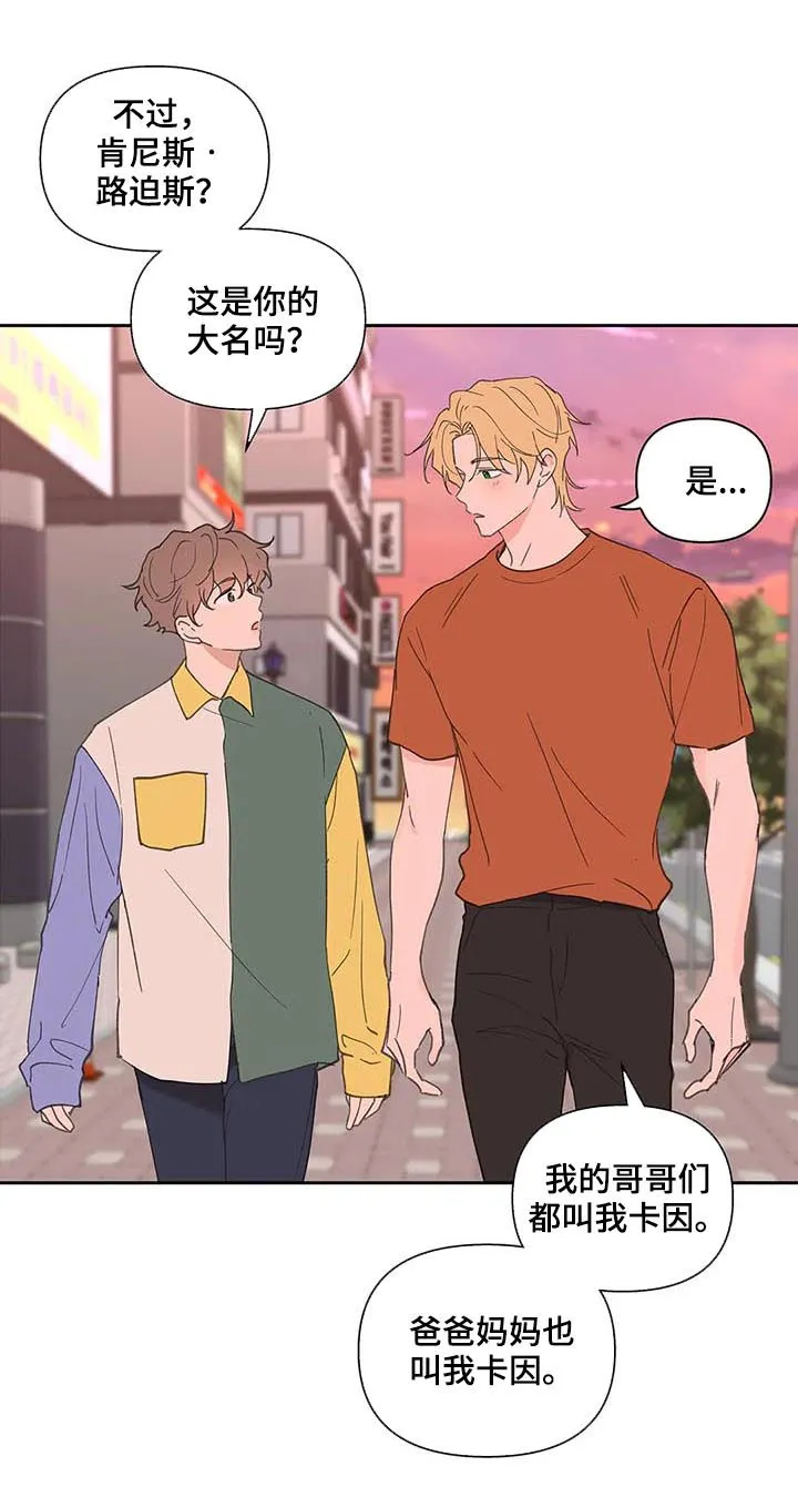 学院代表漫画漫画,第59章：被骗了7图