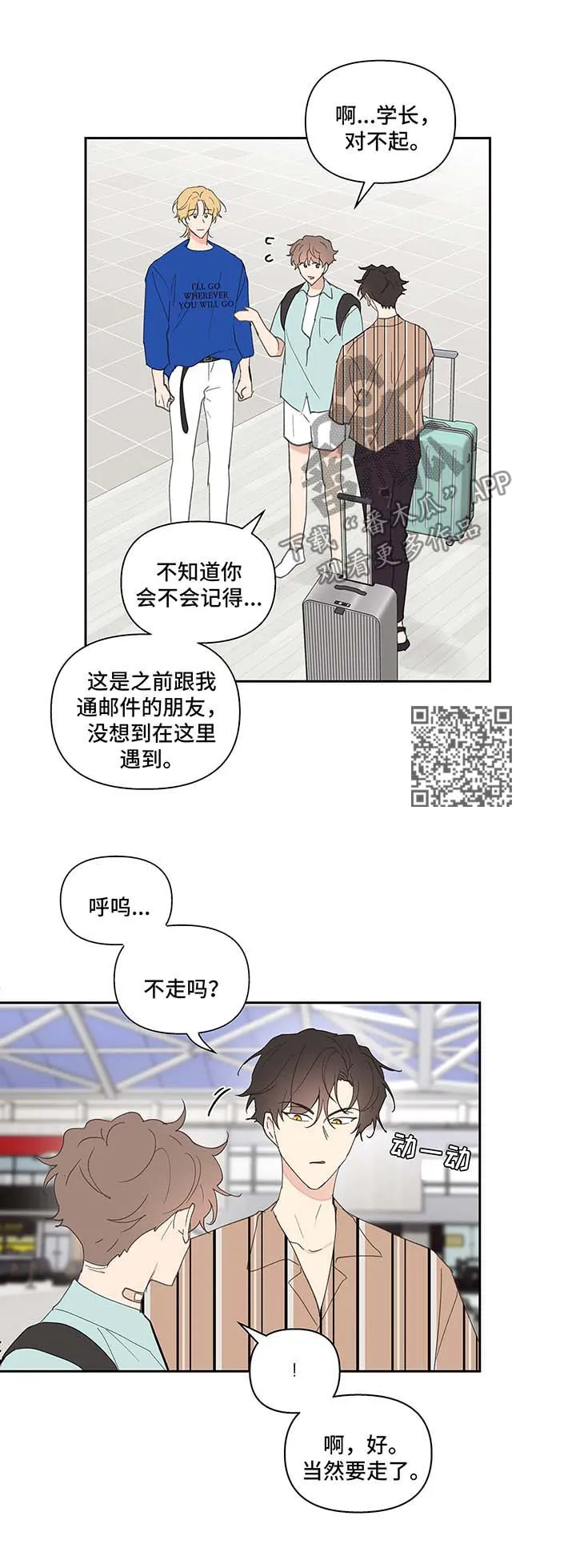 学校人物代表漫画漫画,第55章：强势8图