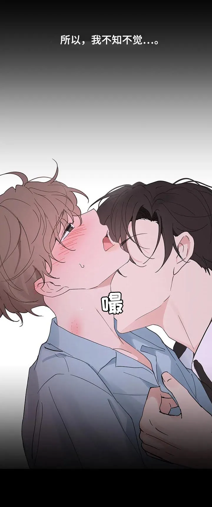 有一部漫画叫什么学院漫画,第103章：不想回到过去9图