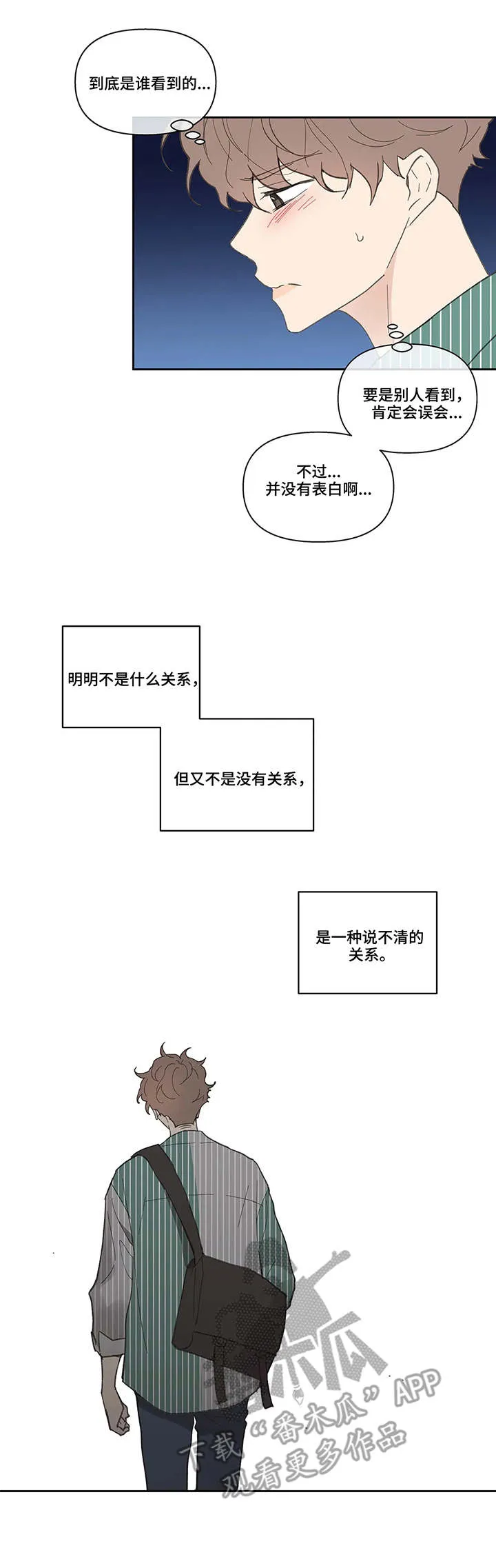 学院代表漫画漫画,第40章：震惊2图