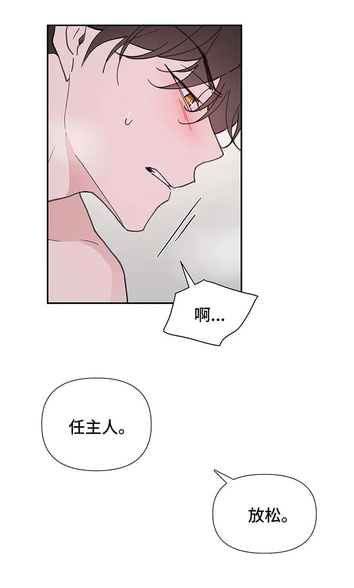 学院代表漫画漫画,第53章：昏迷18图