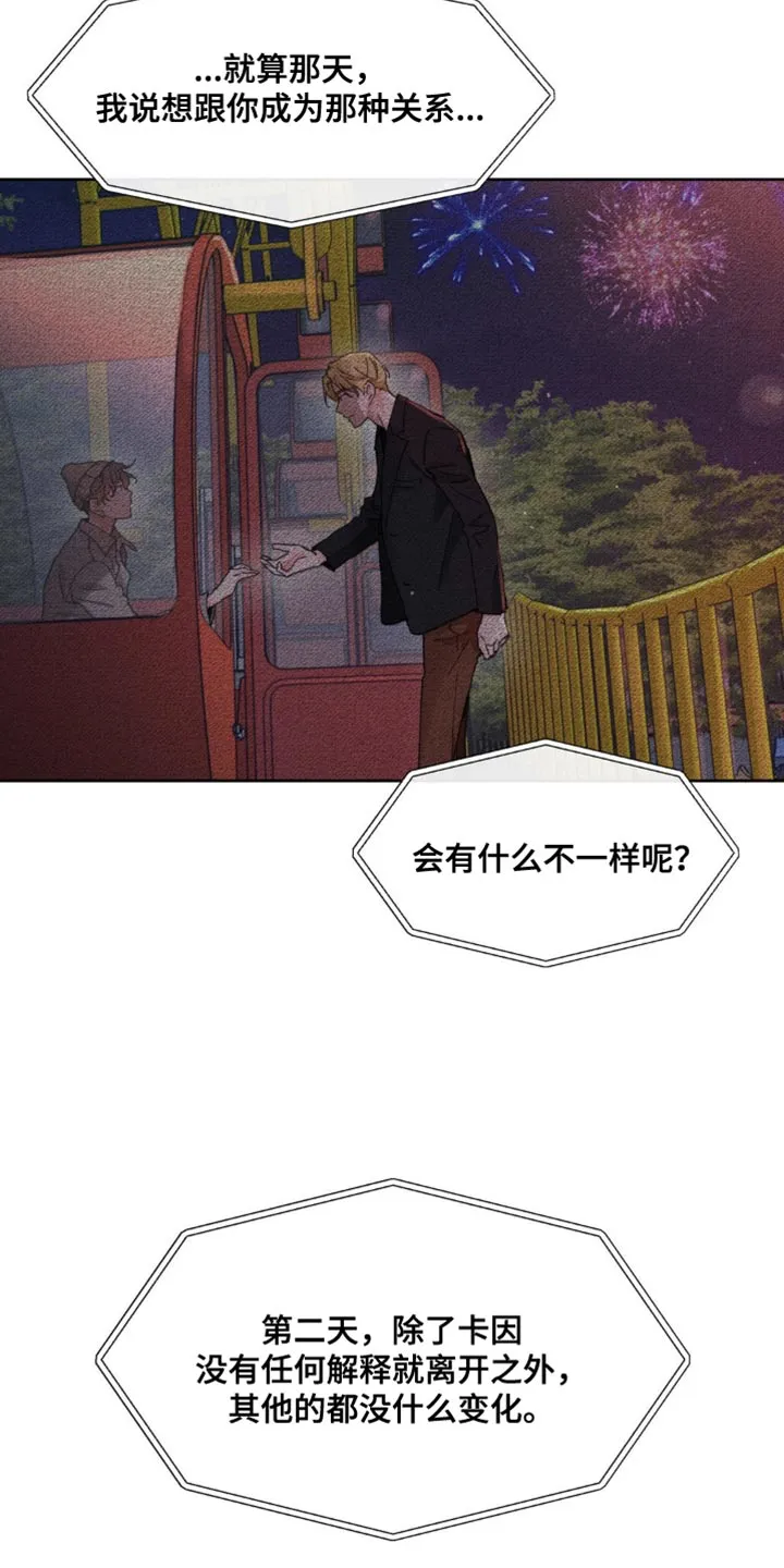 有一部漫画叫什么学院漫画,第162章：【番外】该死的情况27图