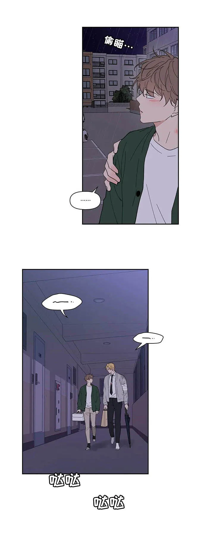 学院型漫画漫画,第128章：【番外】来我家4图
