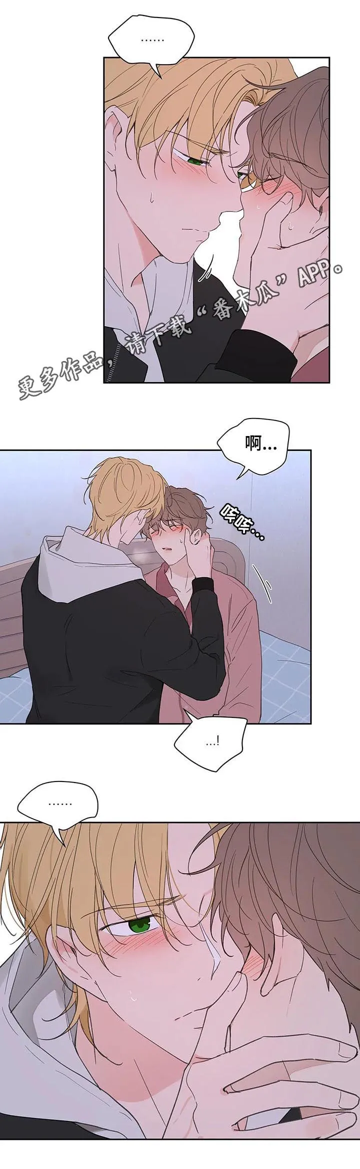 学员代表在延安红色教育培训结业上的讲话漫画,第108章：赶紧好起来2图