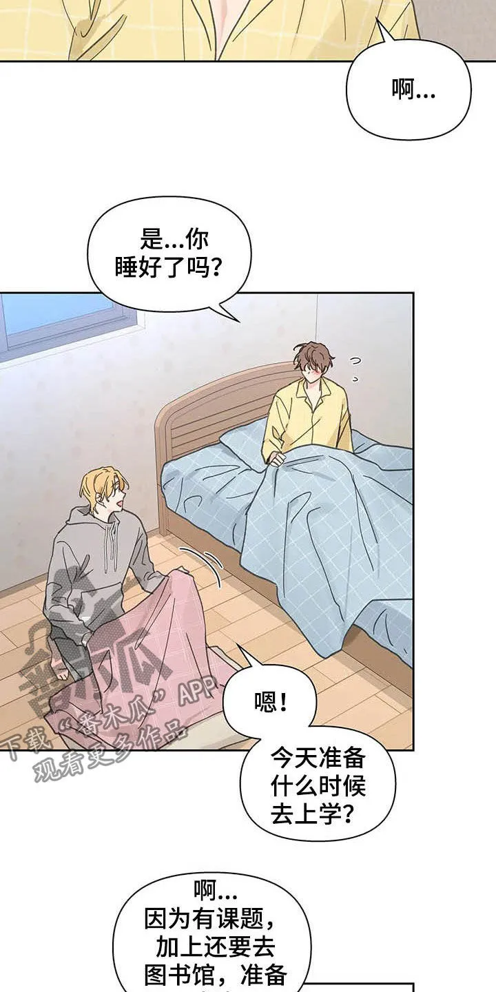 有一部漫画叫什么学院漫画,第139章：【番外】重拳2图