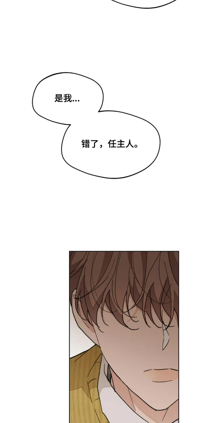 有一部漫画叫什么学院漫画,第157章：【番外】道歉35图