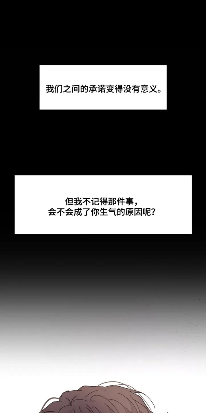 学院代表漫画漫画,第161章：【番外】生气的原因41图