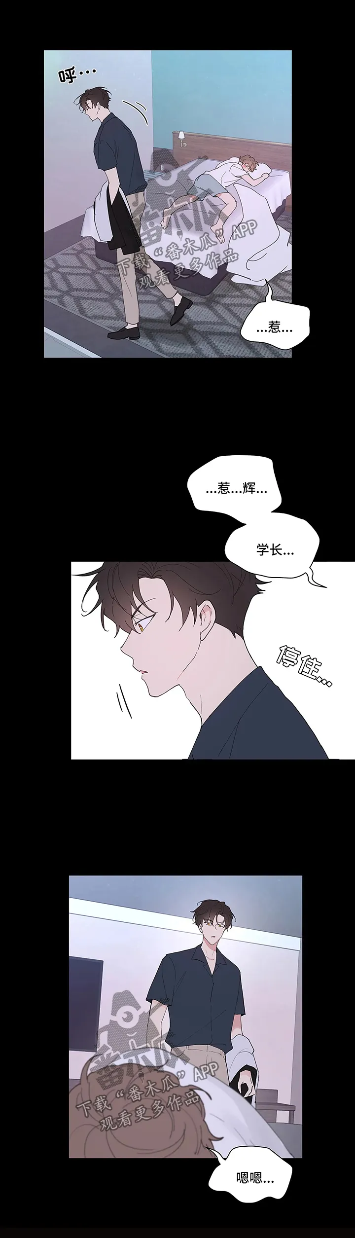 学院代表漫画漫画,第57章：闲言碎语12图