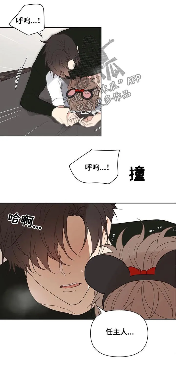 学院代表漫画漫画,第66章：期待一次16图