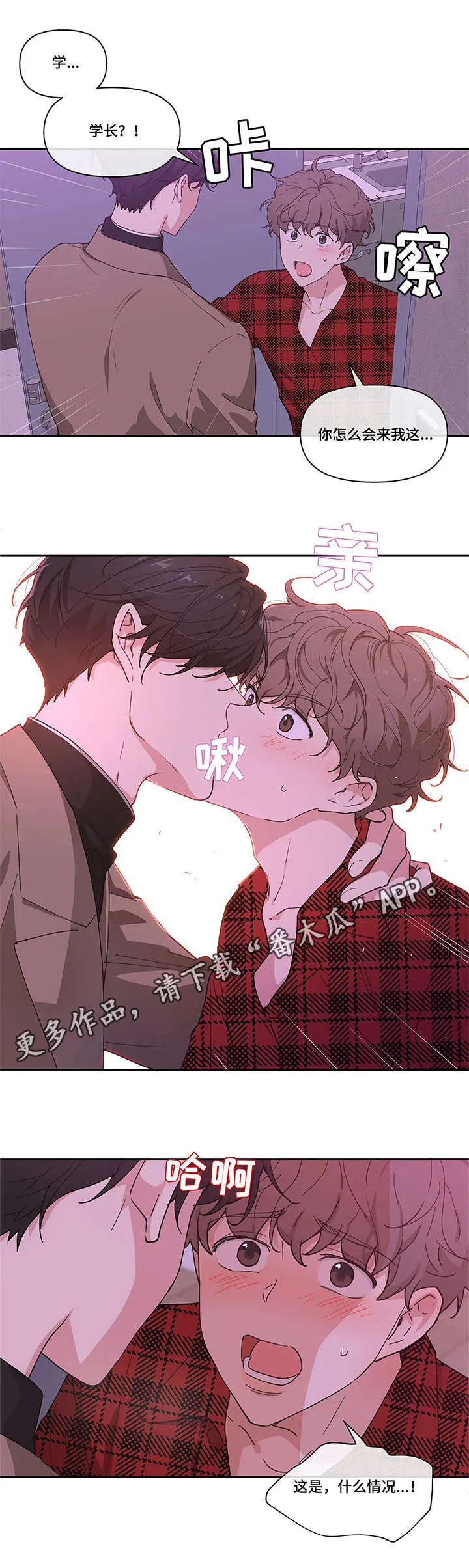 学院代表漫画漫画,第7章：梦5图