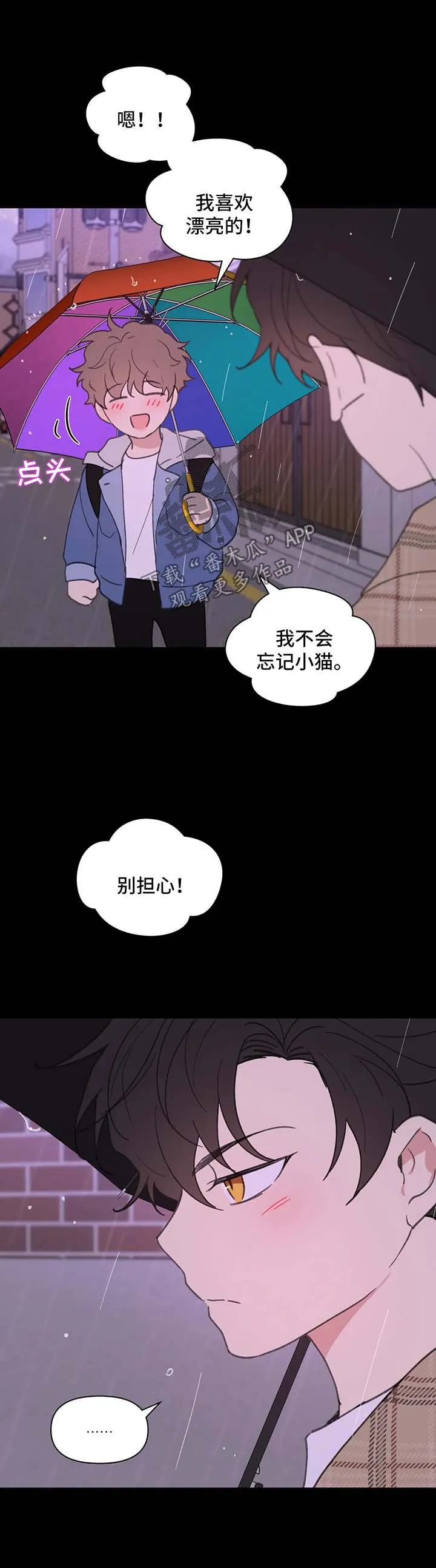 学院代表漫画又叫什么漫画,第80章：跟他好好聊聊15图