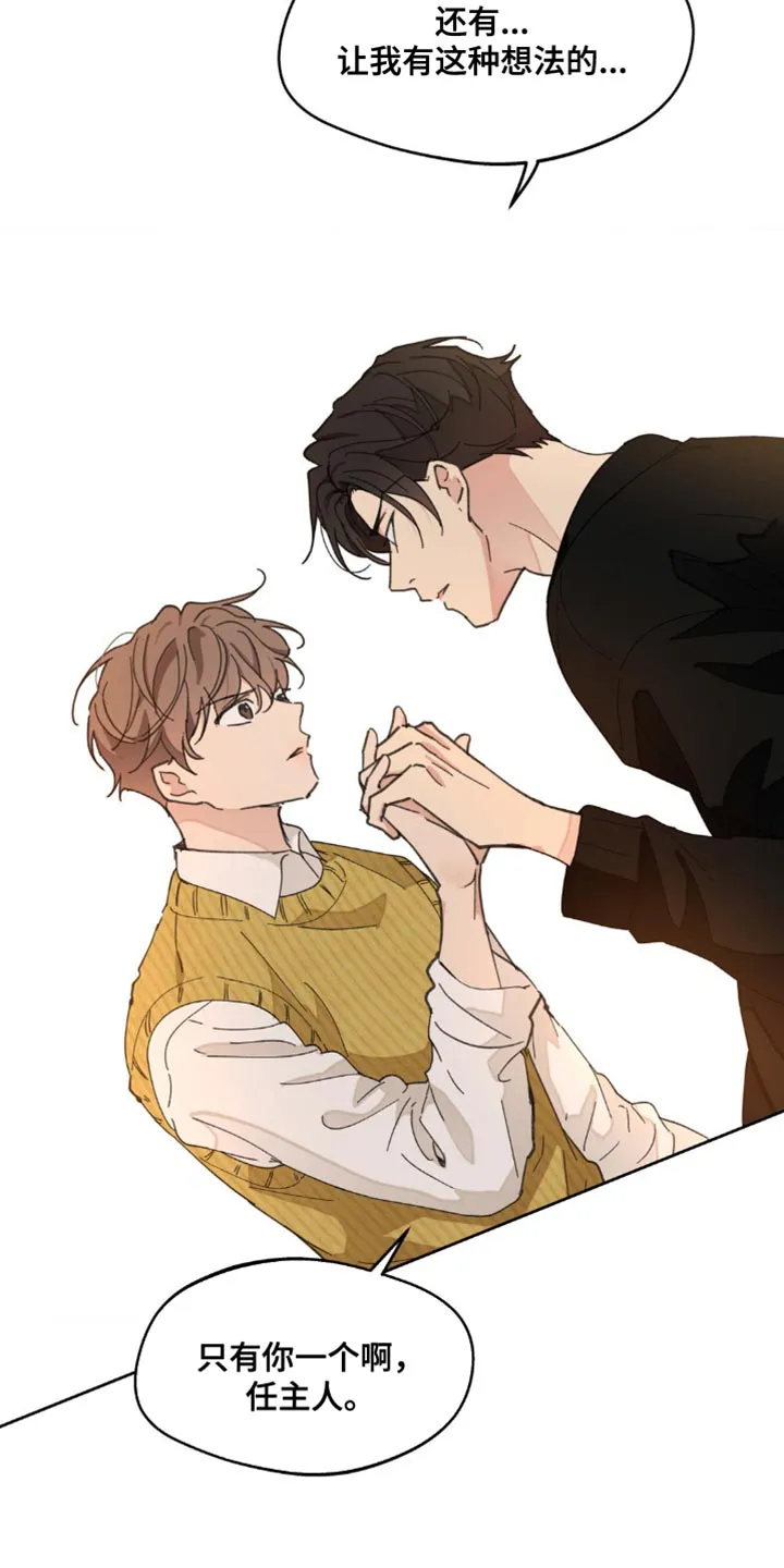 有一部漫画叫什么学院漫画,第157章：【番外】道歉24图