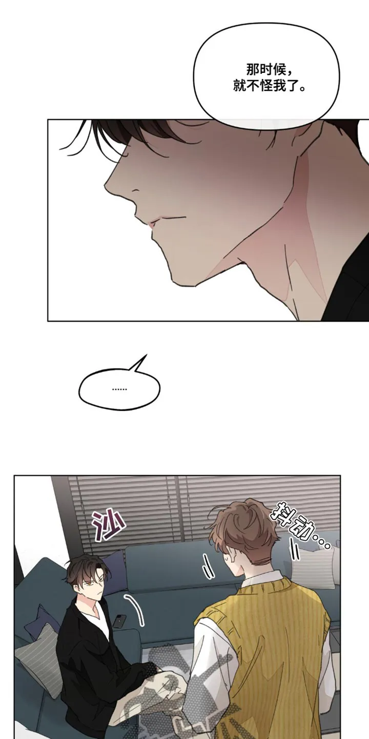 有一部漫画叫什么学院漫画,第155章：【番外】小时候的故事14图