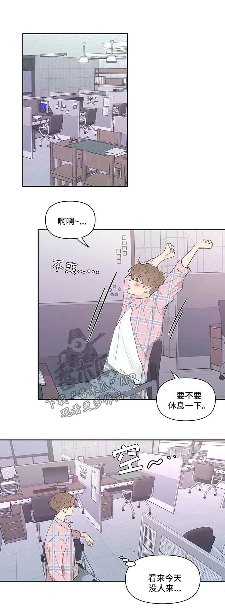 学校人物代表漫画漫画,第34章：卡因的邮件11图