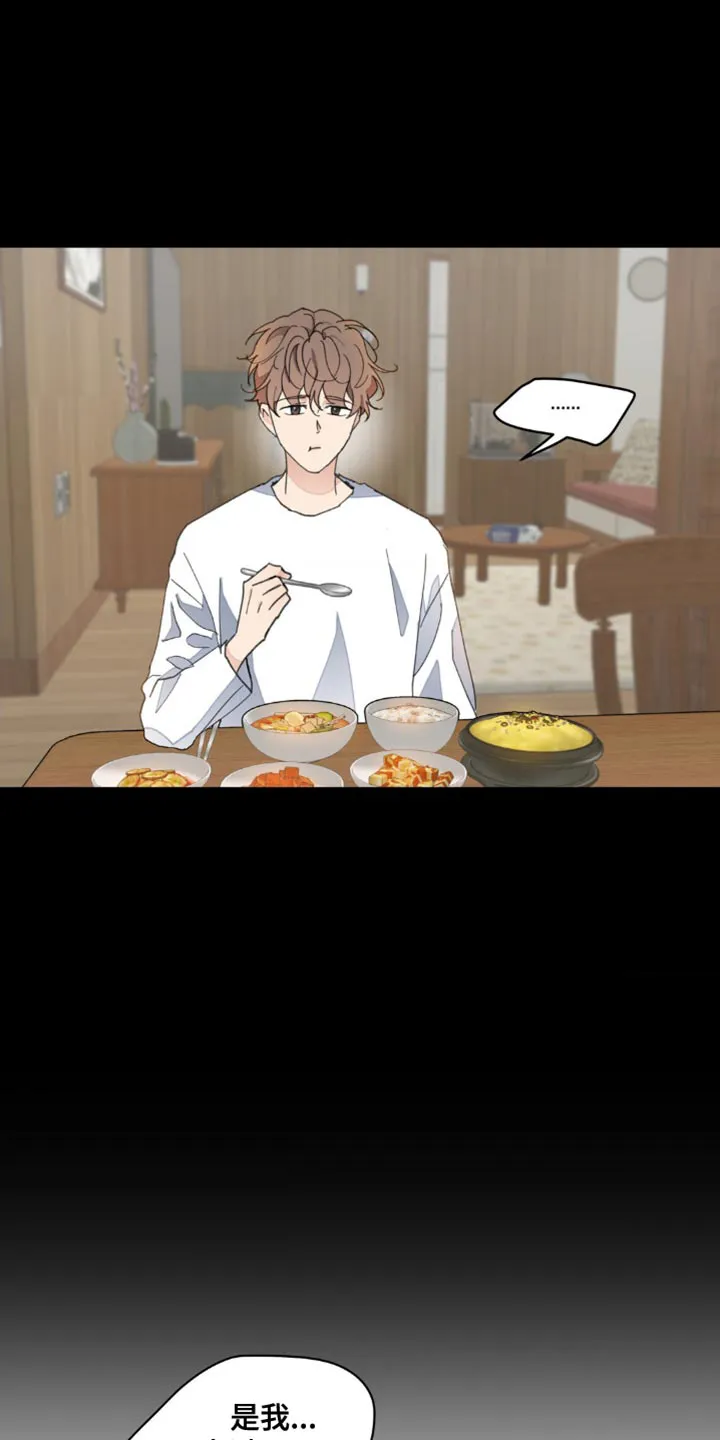 学院代表漫画漫画,第152章：【番外】能拜托的只有你了6图
