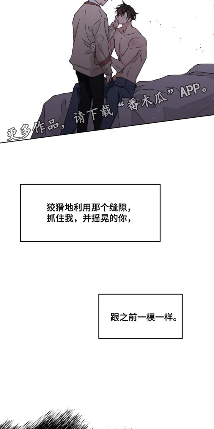 学院代表漫画漫画,第172章：【番外】彼此的温差32图