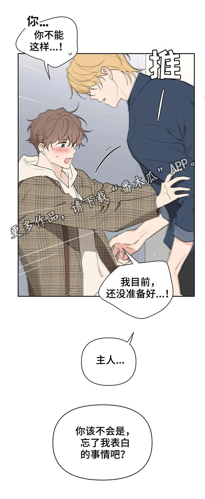 学员代表在延安红色教育培训结业上的讲话漫画,第114章：我也没有期待1图
