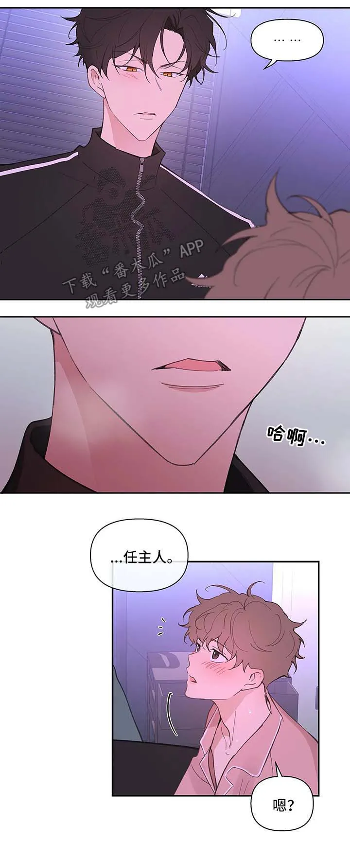 学院代表漫画又叫什么漫画,第28章：诱惑4图