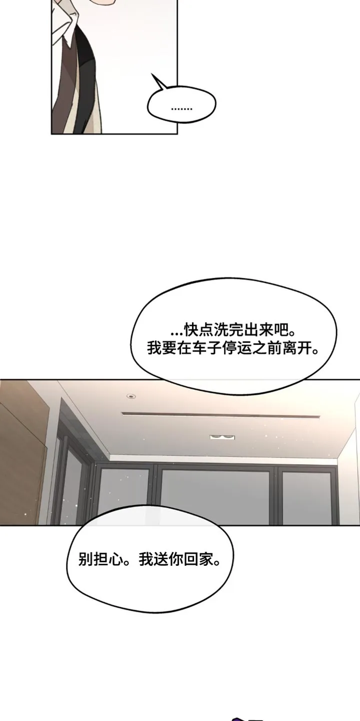 学院代表漫画漫画,第171章：【番外】一点感情都不剩2图