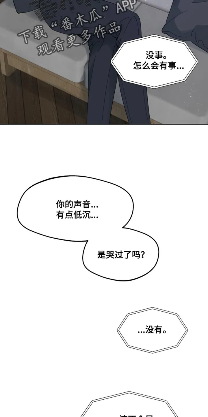 有一部漫画叫什么学院漫画,第162章：【番外】该死的情况13图