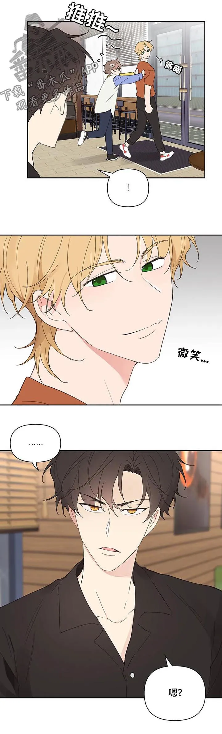 学院代表漫画漫画,第59章：被骗了4图