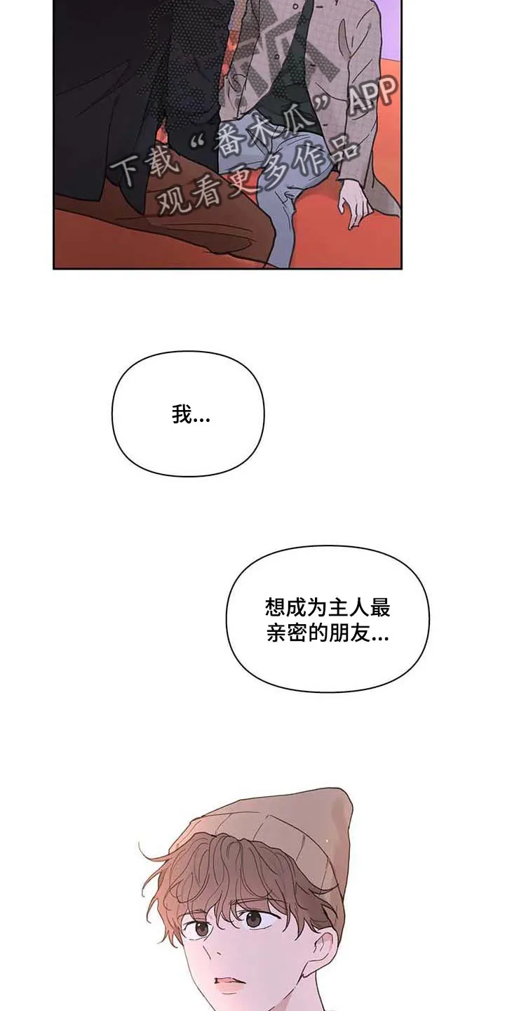 学院代表漫画全集漫画,第146章：【番外】很喜欢你15图
