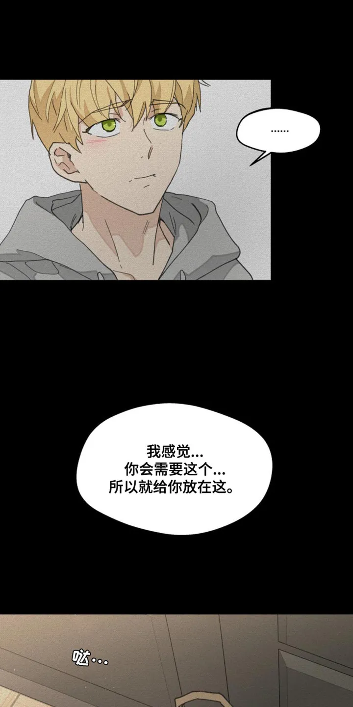 学院代表漫画漫画,第164章：【番外】依然最爱你26图