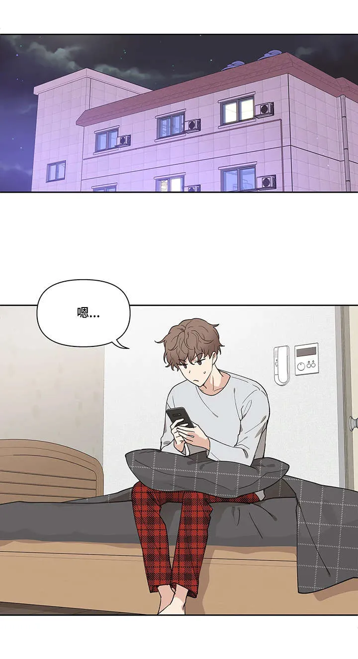 学院代表漫画漫画,第2章：派对计划2图