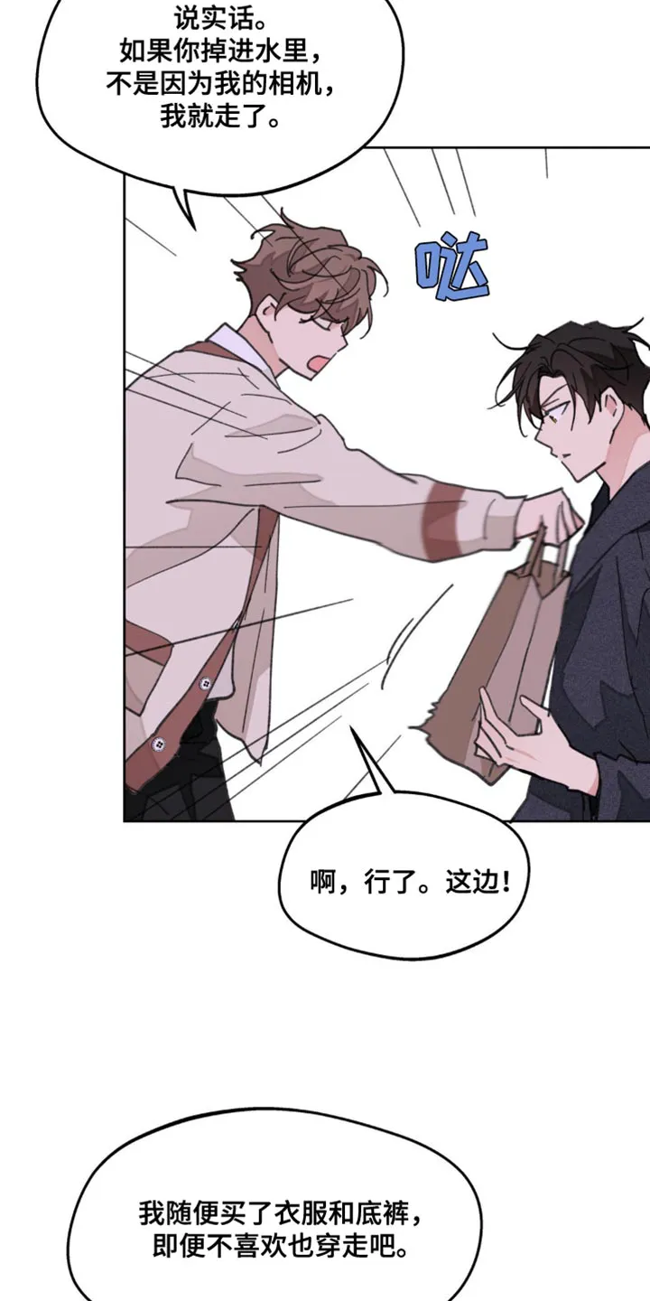 学院代表漫画漫画,第171章：【番外】一点感情都不剩16图
