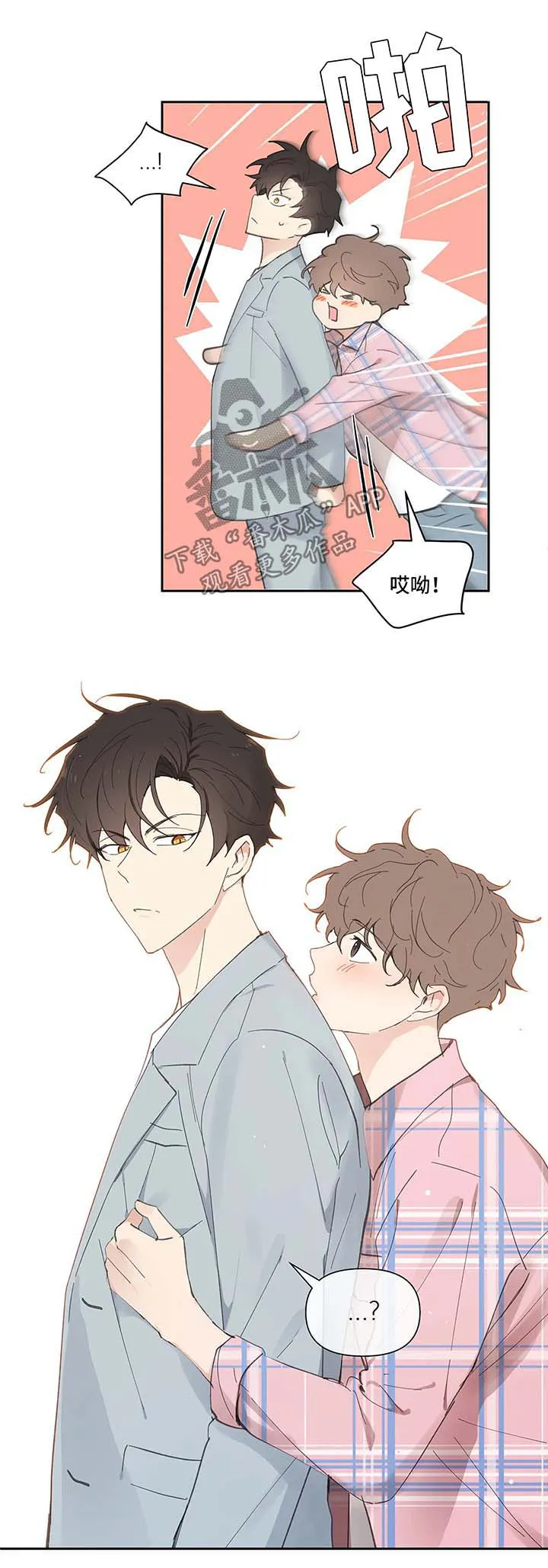 学院代表漫画漫画,第35章：误会8图