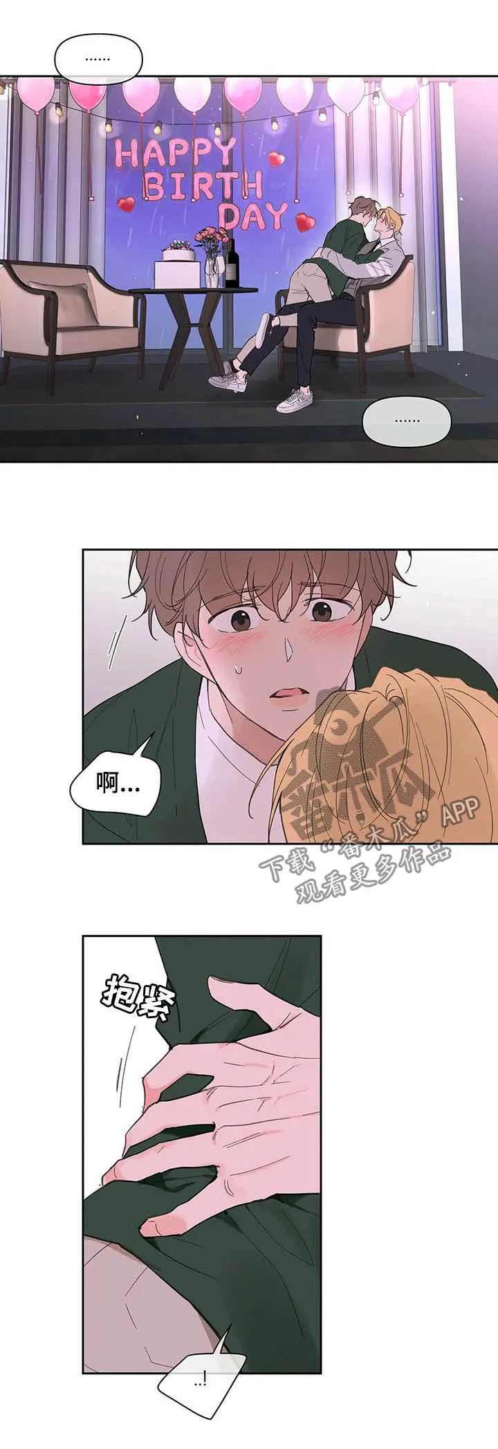 学院代表漫画漫画,第127章：【番外】大雨3图