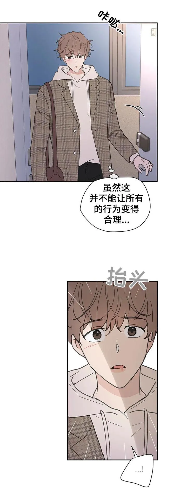 学院代表漫画漫画,第113章：你忘了？8图