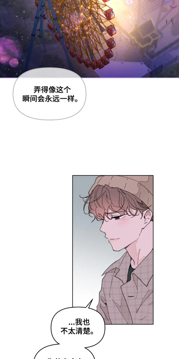 学院代表漫画又叫什么漫画,第147章：【番外】总是被吸引8图