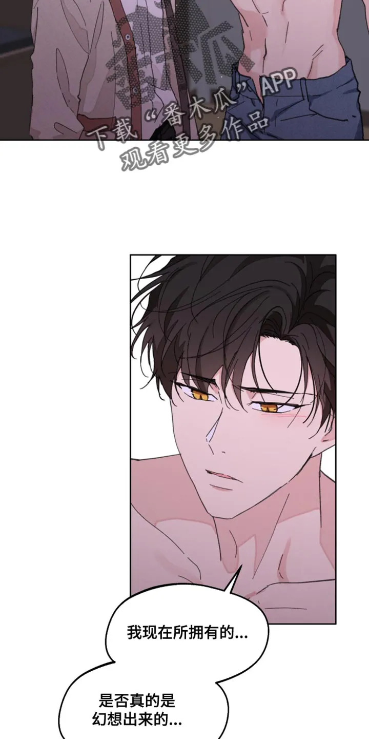 学院代表漫画漫画,第171章：【番外】一点感情都不剩27图