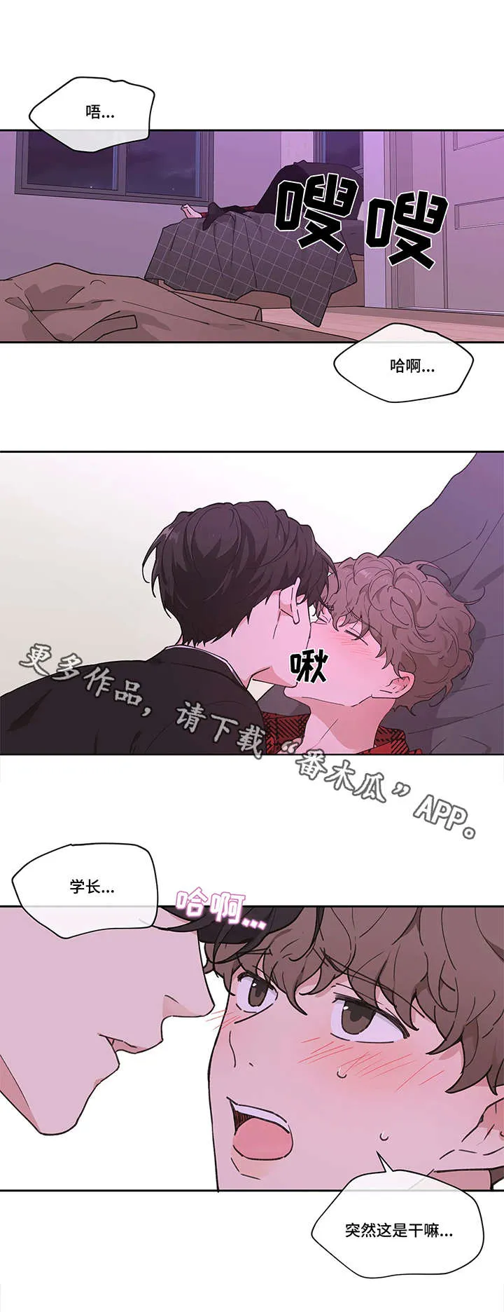 学院代表漫画漫画,第7章：梦8图
