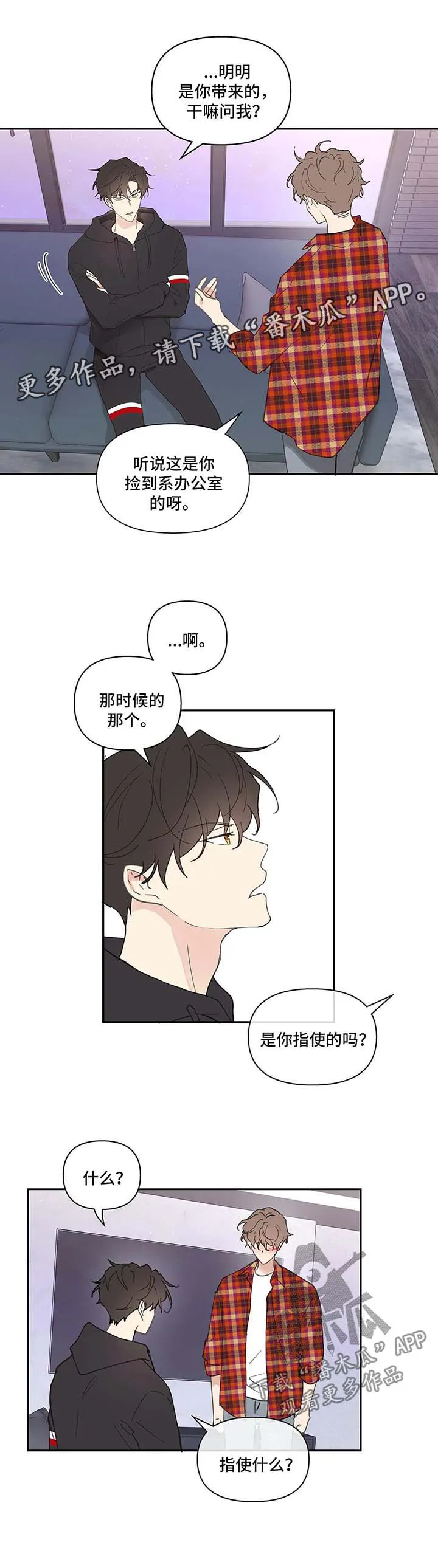 监狱学园漫画漫画,第43章：质问15图