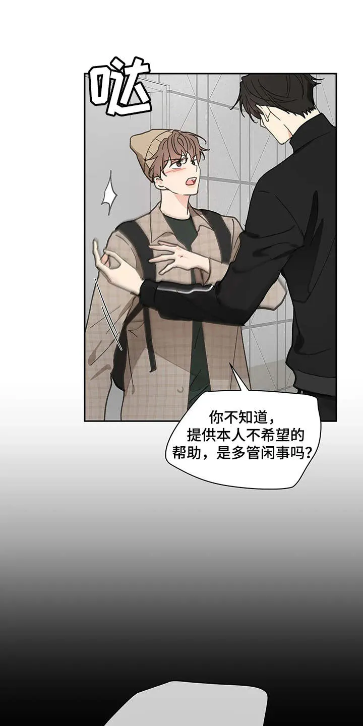 学院代表漫画漫画,第144章：【番外】这样就好1图