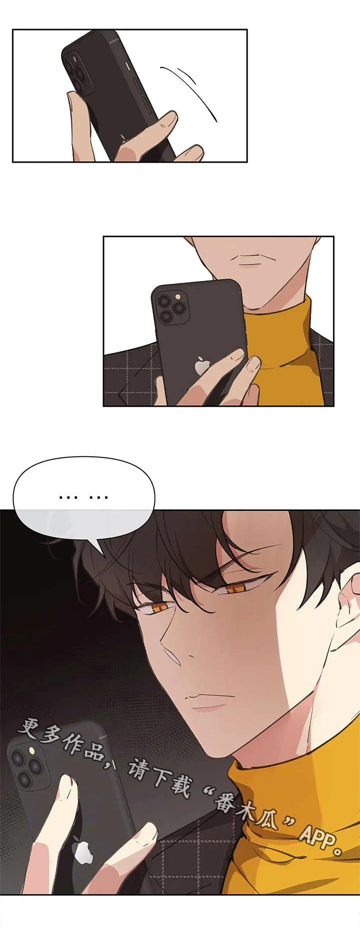 学院型漫画漫画,第9章：想去的地方6图