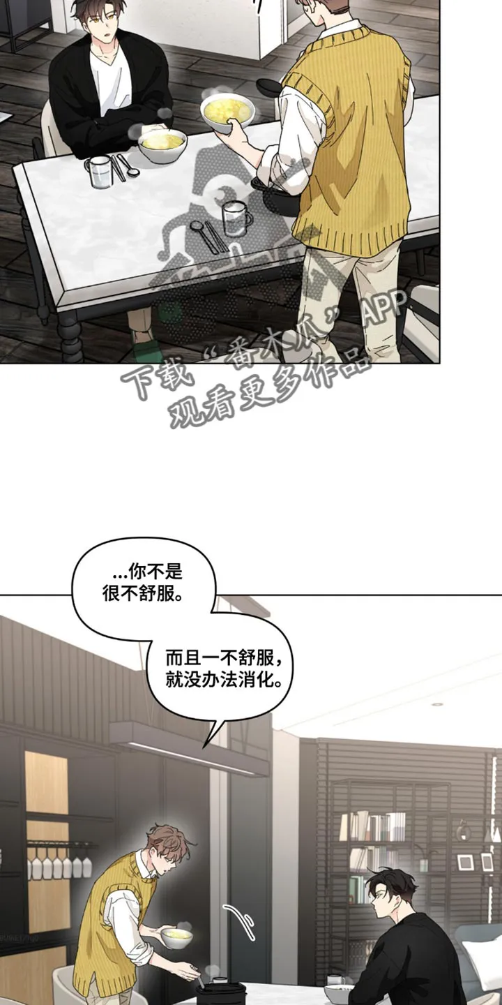 有一部漫画叫什么学院漫画,第155章：【番外】小时候的故事2图