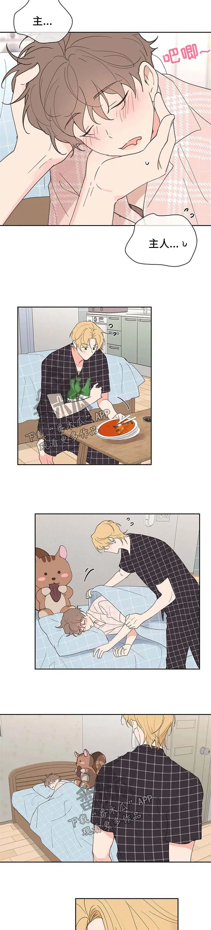 学院代表漫画免费看漫画,第87章：喝醉6图