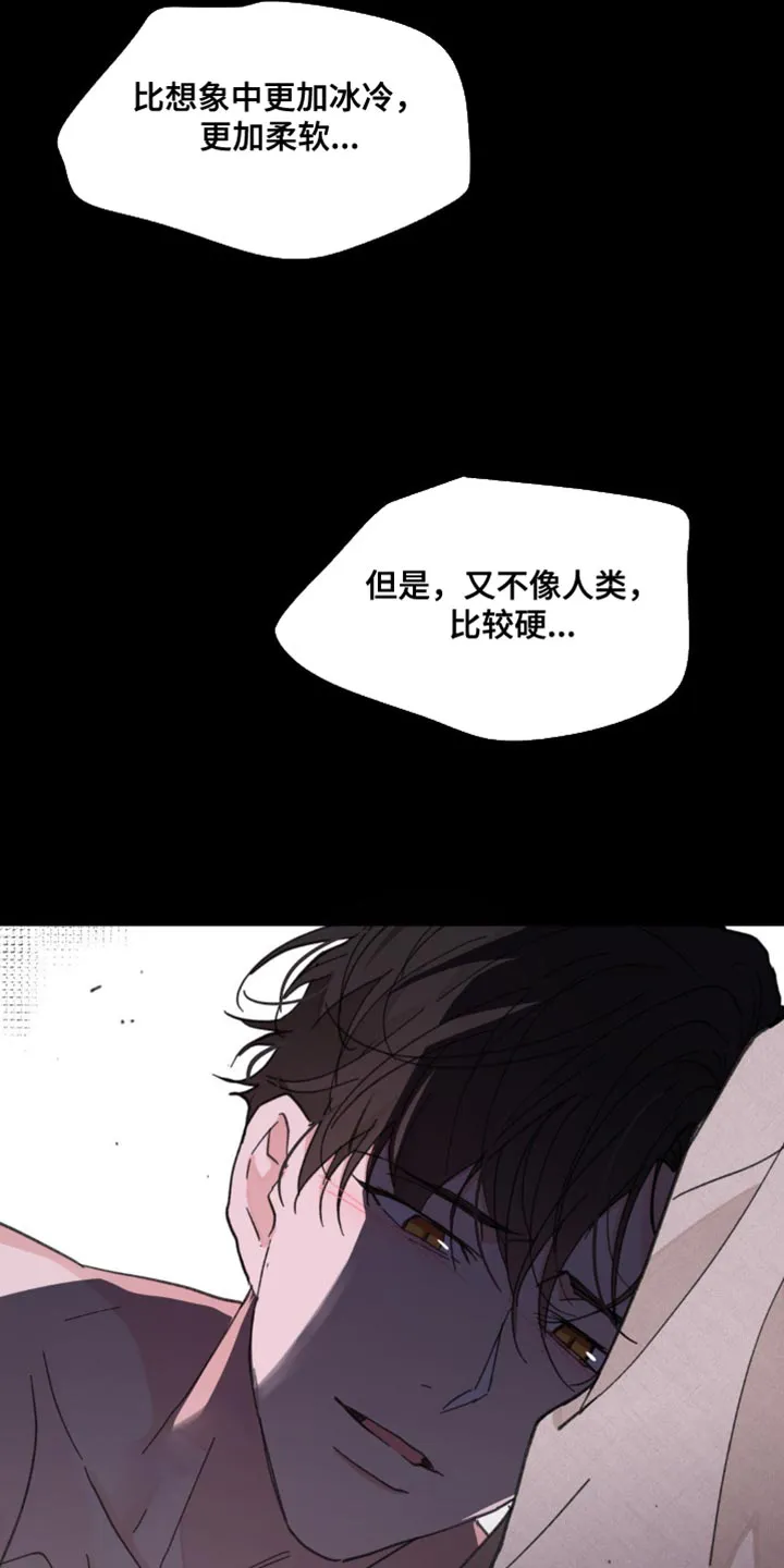 学院代表漫画漫画,第172章：【番外】彼此的温差14图