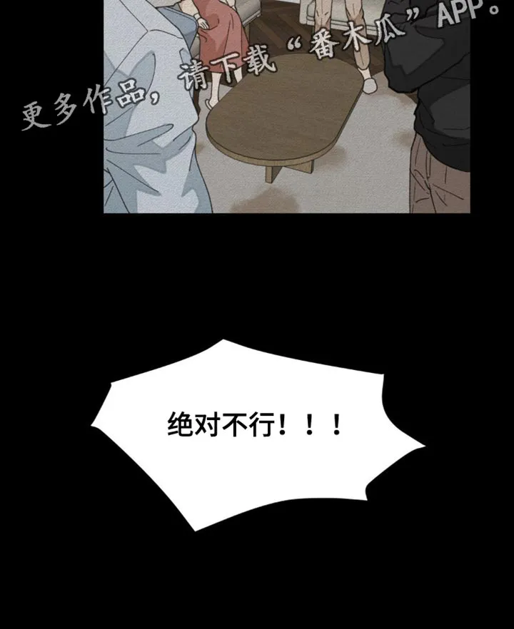学院漫画图片漫画,第163章：【番外】绝对不行34图