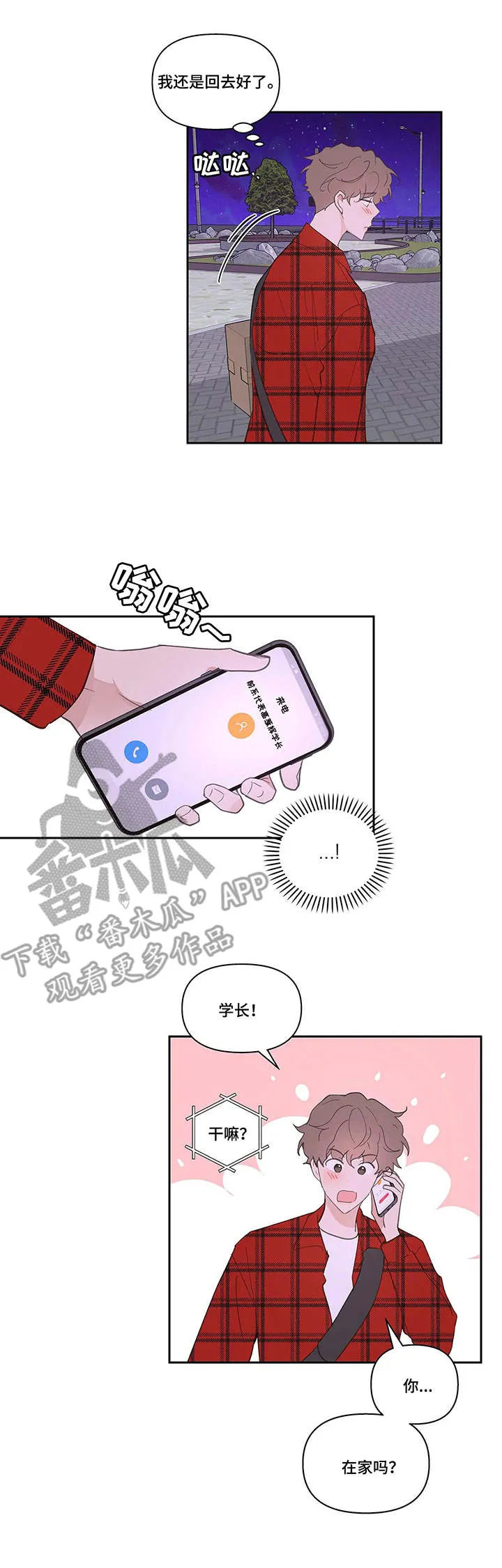学院代表漫画结局漫画,第36章：生日7图