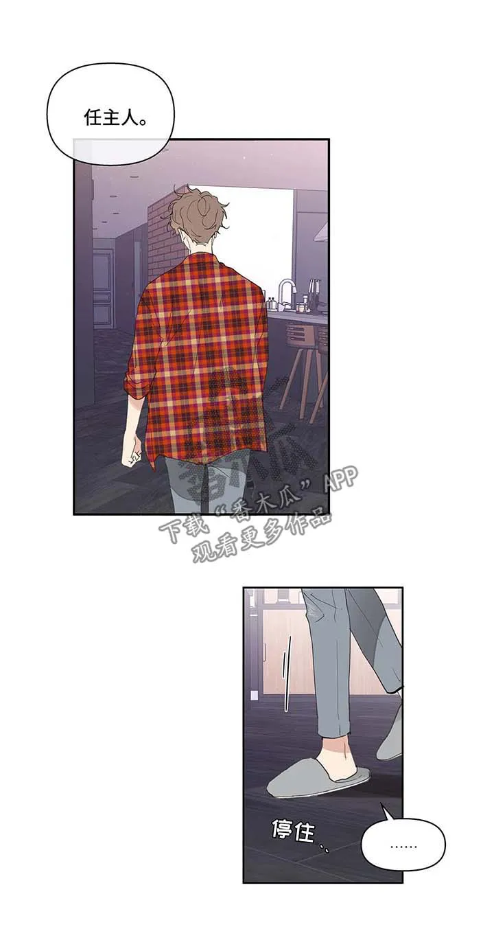 有一部漫画叫什么学院漫画,第44章：还钱16图