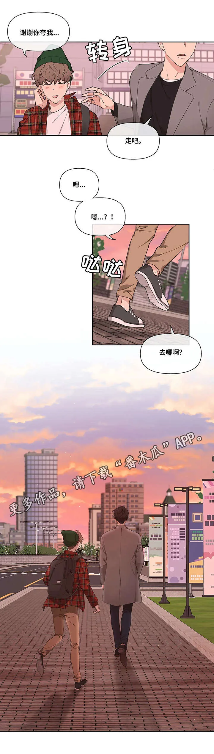 学院代表漫画漫画,第4章：选人7图